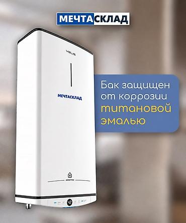 тень для аристон: Водонагреватель Ariston Velis PRO — компактная плоская модель для — 6