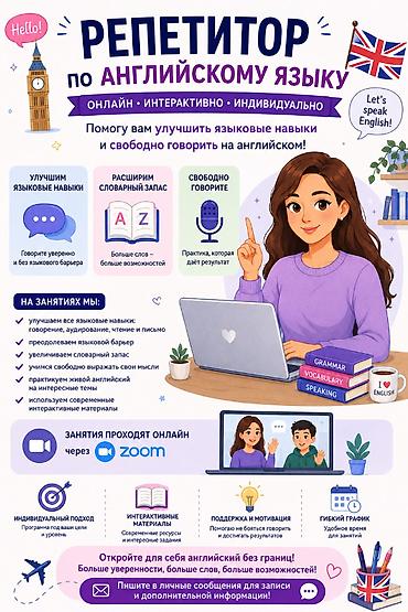 Обучение, курсы: Языковой курс, Русский, Азербайджанский, Для взрослых, Для детей, Разговорный клуб, С носителем — 1