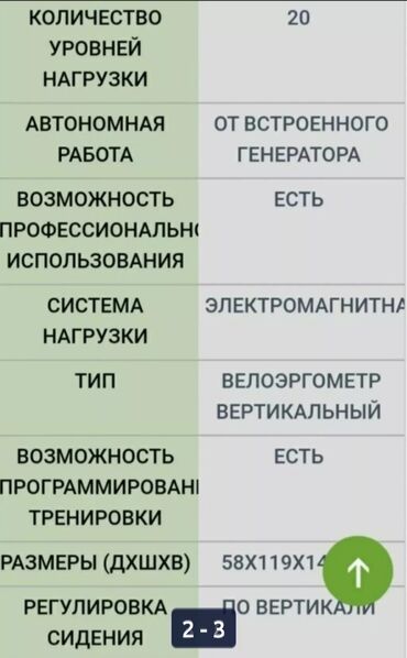 тренажер орбитрек: 🔴ПРОДАЮ 