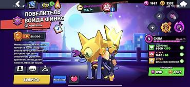 Другие видеоигры: Игровой аккаунт Brawl Stars Основное: - Путь к славе: 41 017 трофеев — 31