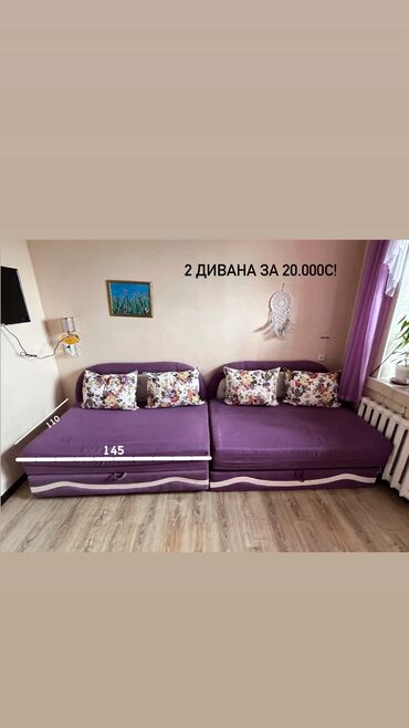 шторы для ванной бишкек: Бүктөмө диван, Колдонулган, Экилик