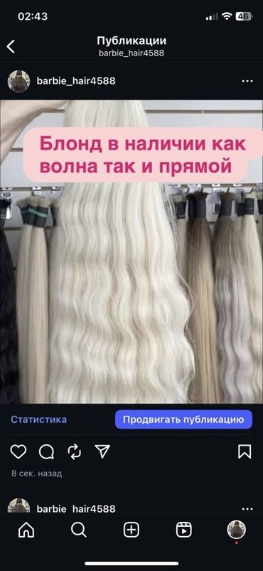 именные портмоне бишкек: Натуральные волосы для наращивания и париков. - В наличии блонд
