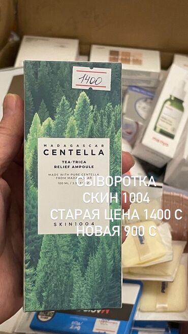 Косметика: В связи с закрытием магазина Корейской косметики Распродажа на данные — 20