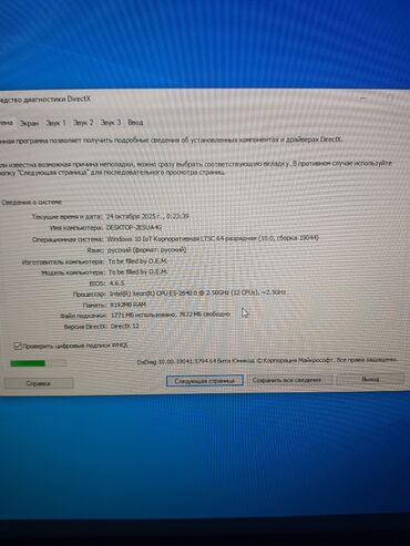 Masaüstü kompüterlər və iş stansiyaları: 9 EDED kompyuter 400 manat 1 eded alana. 1. 2. 3 ve.s alana 350 m — 8