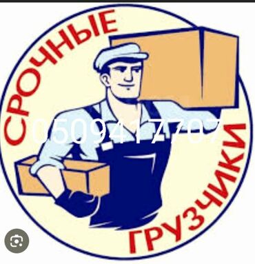 работа горничная бишкек: Другие специальности