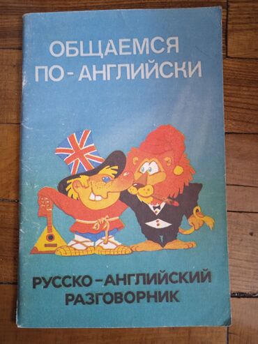 CD, DVD диски: Книги по 50 сом — 3