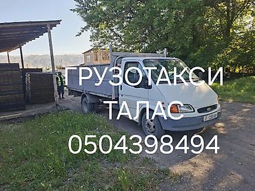 бу мебил: Грузотакси в Таласе. - Перевозка грузов на бортовом малотоннажном — 1