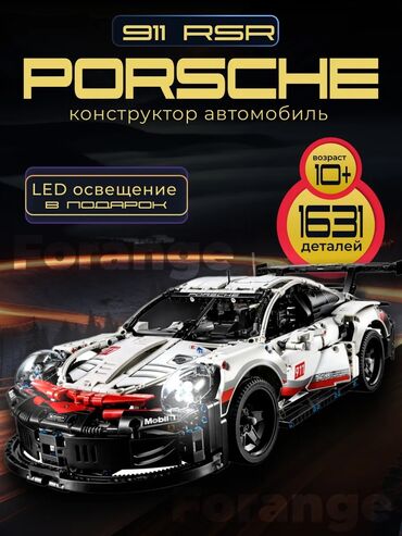 пультовая машины: Porsche lego 911 1:1