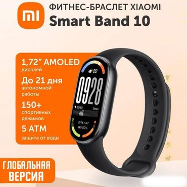 ми бенд 9 бишкек: Продаю фитнес браслет Xiaomi Smart Band 10 Global. Оригинал. Подарили