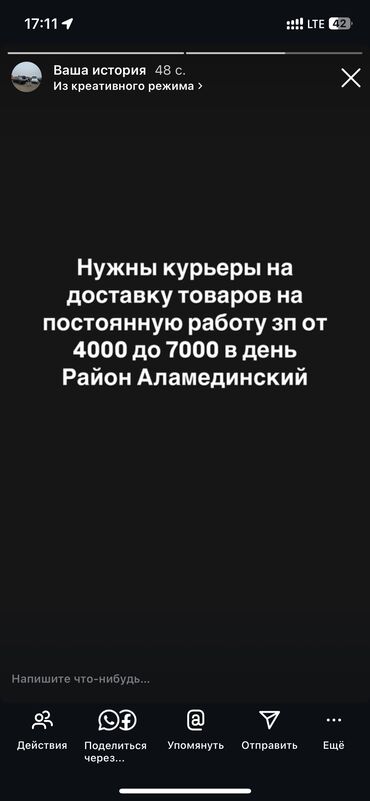 ищу работу повара ош: Требуется Автокурьер Полный рабочий день, Шестидневка, Обучение, Старше 18 лет