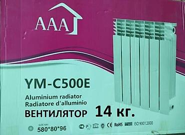 Тепловые завесы: 🔥Алюминиевые и чугунные радиаторы — всё для отопления в одном месте! 🔥 at lalafo.kg — 4 Тепловые завесы: 🔥Алюминиевые и чугунные радиаторы — всё для отопления в одном месте! 🔥 — 4