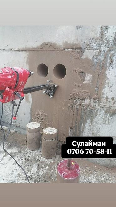 Алмазное сверление (бурение) отверстий в бетоне и железобетоне. -
