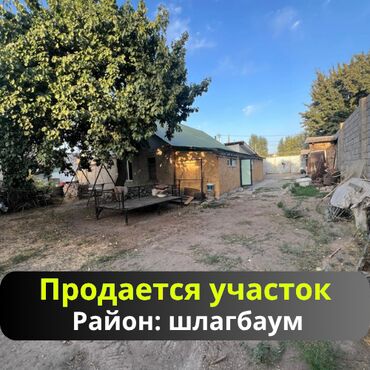 продаю дом швейный цех: Үй, 200 кв. м, 10 бөлмө, Кыймылсыз мүлк агенттиги