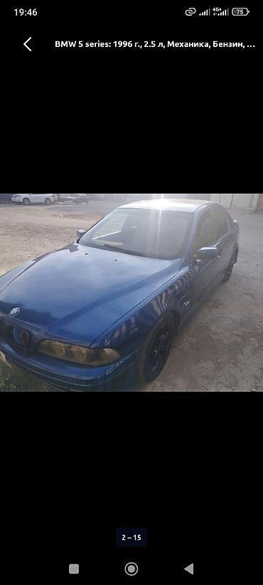 BMW: BMW 5 series: 1996 г., 2.5 л, Механика, Бензин, Седан — 3