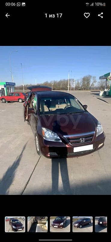 Honda: Honda Odyssey: 2007 г., Автомат, Бензин, Минивэн — 11