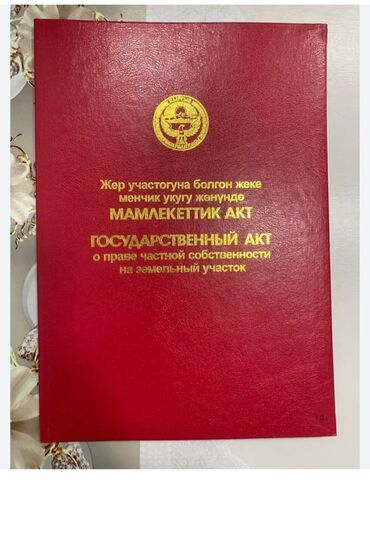 сасновка участок: 4 соток, Для строительства, Красная книга