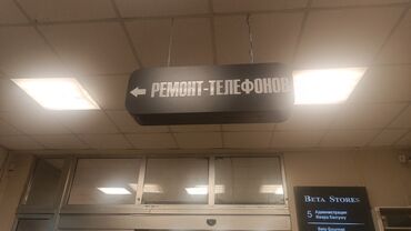 Изготовление рекламных конструкций: | Вывески, Лайтбоксы, Арки, | Монтаж, Демонтаж, Разработка дизайна — 10