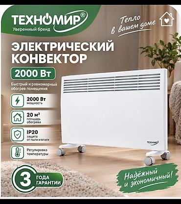 🔥 ТЕПЛО И УЮТ В ВАШЕМ ДОМЕ! ♨️ Конвекторный обогреватель Техномир —