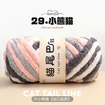 Другой текстиль: Пряжа/Жиптер Cat Tail Line — мягкая пушистая нить для ручного и — 11