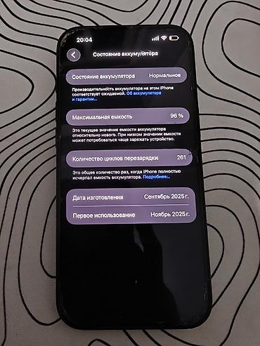 титан бу: IPhone Air, Б/у, 256 ГБ, Natural Titanium, Защитное стекло, Чехол, 96 % — 2