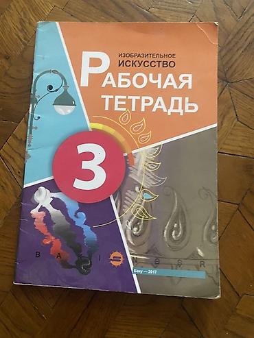 русский язык 1 класс pdf: Русский язык 3 класс, 2017 год — 2