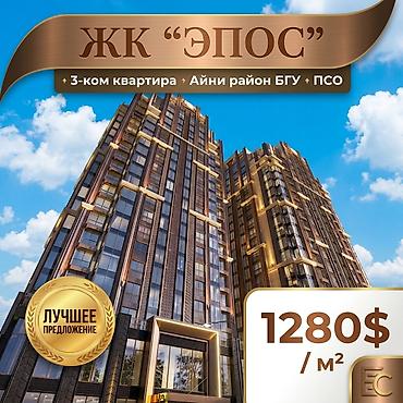 premium development: 3 комнаты, 124 м², БГУ Элитка, 14 этаж, ПСО (под самоотделку) — 1