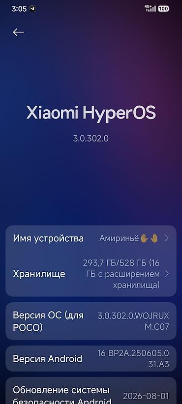 poco x4 pro 256: Poco X7 Pro, Б/у, 512 ГБ, цвет - Зеленый, 2 SIM — 3