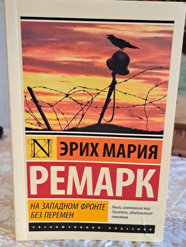 кольца для колодца цена: Книга в лучшем состоянии. Успейте приобрести. 
Окончательная цена- 270