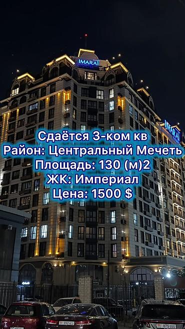 mega hous: 3 комнаты, Центральная мечеть Агентство недвижимости, Студентам, от 1 года, С мебелью полностью — 1