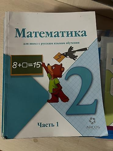 solutions upper intermediate: Набор школьных учебников (4 классы, начальная школа, русский язык — 5