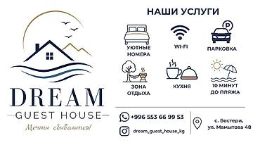 the level: Гостевой дом на Иссык-Куле, DREAM GUEST HOUSE, Бостери — 1