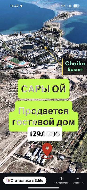 дом новопокровка 9 соток: Продается готовый гостевой дом в Сары Ой. Топовая локация. Красная — 1