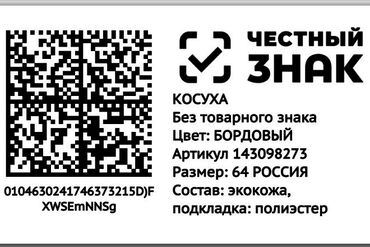 принт на футболках: Высокоточная печать, | Этикетки