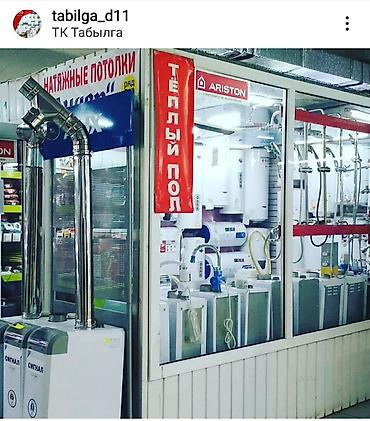 теплый пол ковер: Теплые полы, Аристоны, Газовые котлы, Батареи для — 4
