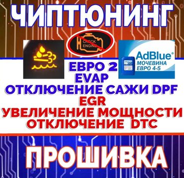 афто разбор: Компьютерная диагностика, Регулярный осмотр автомобиля, Регулировка, адаптация систем автомобиля, без выезда