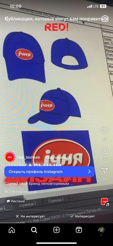 Торговые агенты: Требуется торговый агент на Бишкек, Продажа продуктов питания
