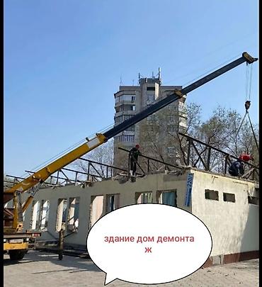 б у мешок: | Гипсокартонная стена, Снос перегородки, Снятие старой штукатурки | Зачистка от старых обоев, Сбивка старой штукатурки, Снятие извести | Демонтаж ламината, Демонтаж паркета, Демонтаж линолеума | Крыша из шифера Больше 6 лет опыта — 3