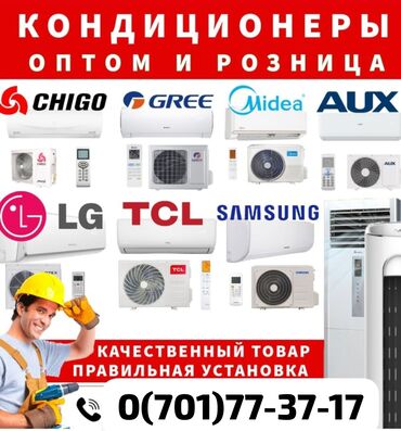 tritower кондиционер: Кондиционер MDV Классический, Охлаждение