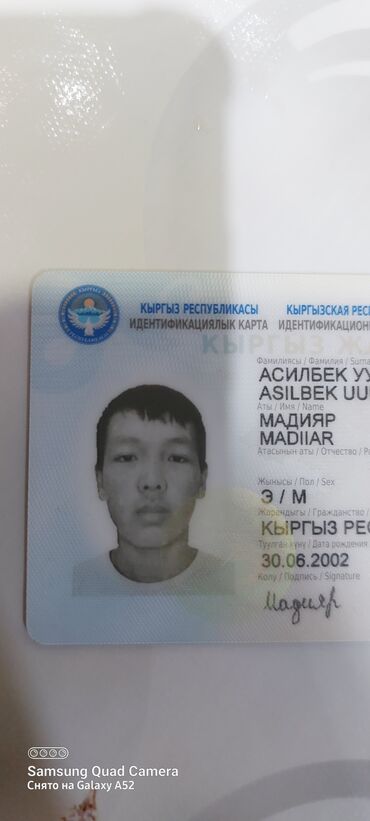утеря паспорта бишкек 2021: Нашли ID паспорт
