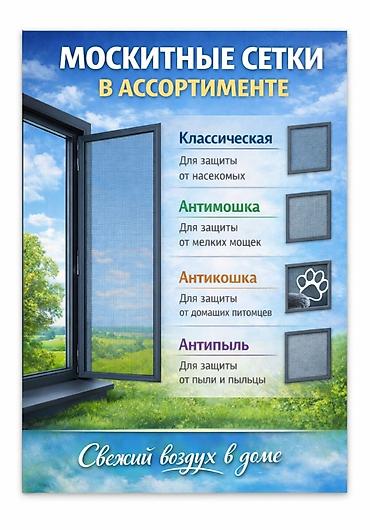 Ремонт окон и дверей: Окно: Установка, Ремонт, Реставрация — 6