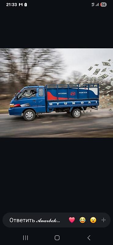Транспорт: Hyundai Porter: 2002 г., 2.6 л, Механика, Дизель — 1