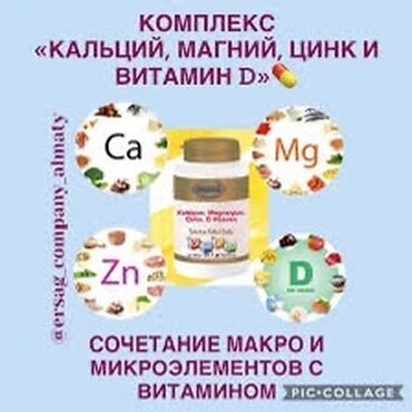 мама бокс грудное вскармливание цена бишкек: Витаминдер комплекси, Сөөктөр үчүн, Эрсаг, Чоңдор үчүн, Түркия, Капсулалар, Жаңы
