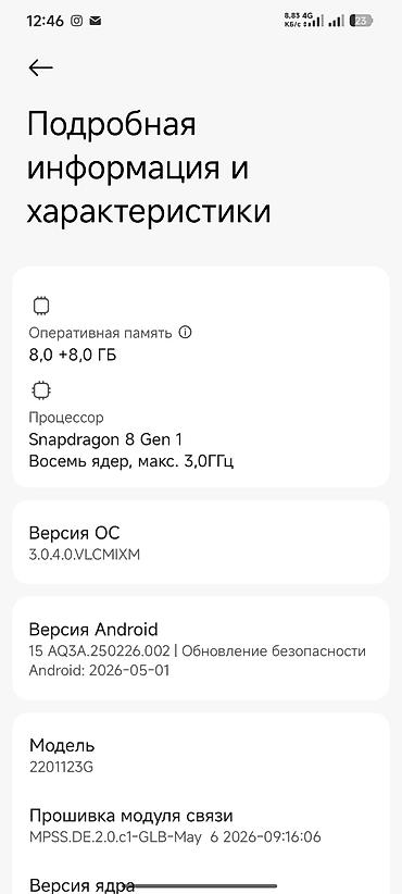 колонки и микрофон: Xiaomi, 12, Б/у, 256 ГБ, цвет - Голубой, 2 SIM — 3