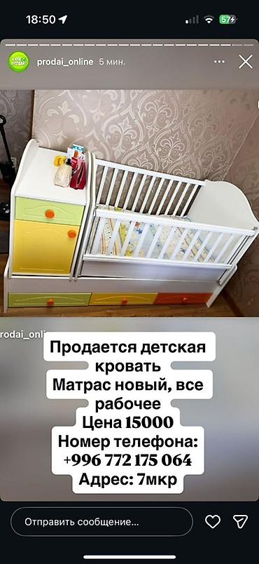 Детская кровать-колыбель с комплектом мебели - Белая кроватка с