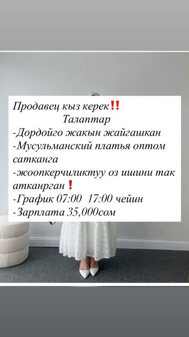 как работать официантом без опыта: Продавцы-консультанты