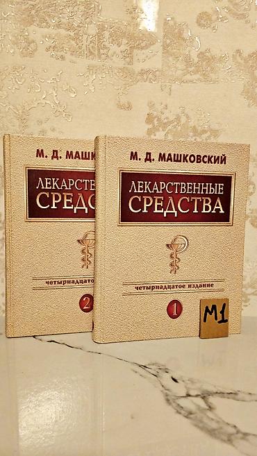 bunun pdf: Çətin tapılan Tibb kitabları. Qiymət bir ədədi 10 manat. Votsapa — 9