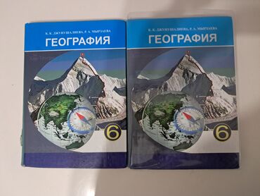 книга чтение 4 класс: Продаю книгу по географии по 6 классу