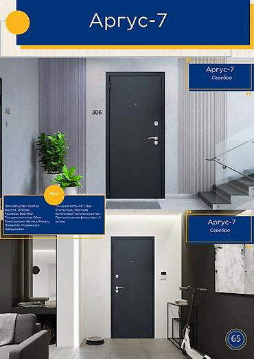 argus security systems: Двери для домов и квартир, Металлическая, Одностворчатая, Российская, цвет - Серый — 1