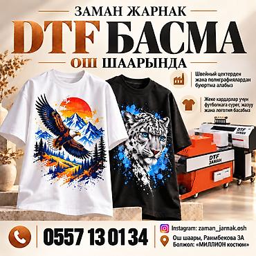 реклама на крыше дома: Ош шаары Раимбекова 3 а. Формаларга текст басуу жана рекламанын бардык — 1