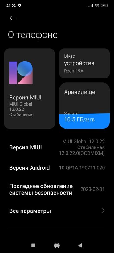 Redmi: Redmi, Redmi 9A, 32 ГБ